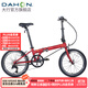 大行（DAHON）青春版P8折疊自行車20寸8速成人超輕男女式單車KAC081 消光紅