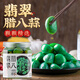 云山半0脂肪翡翠臘八蒜400g 精選新鮮大蒜 半加工蔬菜