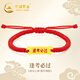 中國黃金逢考必過(guò)黃金手鏈女足金編織紅手繩上岸考研中考百日誓師禮物 足金逢考必過(guò)牌手繩【品質(zhì)禮盒】京速達