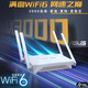 華碩 ASUS華碩路由器CT-AX3000雙頻WiFi6電信全網(wǎng)通無線網(wǎng)家用上網(wǎng)組網(wǎng)5g 華碩CT-AX3000全網(wǎng)通用 需要多臺批發(fā)拍這里
