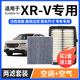寧豐適配本田XR-V空調(diào)濾芯+空氣濾芯套裝活性炭濾清器汽車空濾格 本田XRV-1.5L