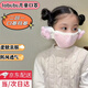 何健弓兒童保暖耳罩口罩男女孩秋冬季防風(fēng)透氣一體拉布布卡通耳暖面罩 拉布布口罩耳罩二合一【1-9歲】