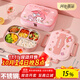 滿(mǎn)朝佳三麗鷗不銹鋼保溫飯盒兒童小學(xué)生專(zhuān)用分格便當餐盒上學(xué)上班族可愛(ài) 美樂(lè )蒂飯盒+湯碗+筷勺+保溫飯袋