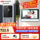 海康威視（HIKVISION）可視對講套裝 門禁一體機 高清別墅可視通話對講門鈴 室內(nèi)機門口機POE網(wǎng)線供電 即插即用 手機遠程 一拖一【門口機1個+室內(nèi)機1個+含電源】 支持手機遠程