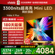 Vidda 發(fā)現X Plus 海信電視75英寸 Mini LED 2340分區 288Hz超高刷 以舊換新家電國家補貼游戲75V7R-PRO
