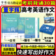 2025董宇輝高考英語作文考前背誦30篇 英語寫作作文素材技巧范文高分教輔導 可搭黃夫人物理高一高二一輪復習 萬猛生物基礎沖刺