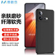 麥酷奇 適用vivo iQOO neo8/neo8 Pro手機殼 全包TPU防摔軟殼手機保護套 磨砂黑