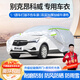 夢多福別克昂科威S專用車衣全車罩plus夏季加厚遮陽防曬防雨隔熱汽車套 別克昂科威/昂科威S專用車衣 加厚牛津布汽車罩 耐拉扯 撕不爛