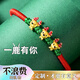 舒緣七夕情人節(jié)生日禮物送老婆女友朋友實(shí)用走心高級(jí)一鹿有你黃金手鏈 3只金鹿【健康綠】手鏈+免費(fèi)刻字
