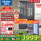 海爾（Haier）【線(xiàn)下同款】506升零嵌入底部散熱全空間保鮮EPP超凈十字四開(kāi)門(mén)風(fēng)冷無(wú)霜一級能效雙循環(huán)家用冰箱 506L+全空間保鮮+EPP超凈+零嵌入+寬幅變溫