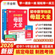 作業(yè)幫2026版初中母題大全 數學(xué)+物理（共4冊含答案詳解）母題提分大師必刷題母題精講中考真題題型大全專(zhuān)項訓練
