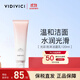 VIDIVICI氨基酸洗面奶120ml玫瑰光彩泡沫潔面乳溫和清潔護膚品生日禮物