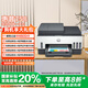 惠普（HP）758 連供無(wú)線(xiàn)自動(dòng)雙面家用打印機 三合一彩色打印復印掃描 內置墨倉單頁(yè)成本1分錢(qián)