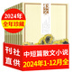 包郵 散文雜志2025年1-7月現(xiàn)貨【全/半年訂閱/2024全年珍藏/2023年可選】百花文藝出版 現(xiàn)代小說故事 散文詩歌青春文學(xué)文藝青年讀物文摘期刊雜志 【全年珍藏】24年1-12月