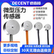 德森特微型壓力傳感器小尺寸重力重量稱重拉壓力測力高精度工業(yè)級(jí) DSHW-108   0-3KG