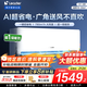 統(tǒng)帥（Leader）海爾智家出品空調(diào)1.5匹/2匹/3匹大掛機(jī)新一級(jí)能效變頻冷暖壁掛式空調(diào)Leαder 1.5匹 一級(jí)能效 【新品】省電大魔王+性價(jià)比卷王