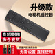 綠貢適用創(chuàng  )維電視遙控器YK-6800J/H通用32H5 55H4 H5M A5 G20 P30酷開(kāi)電視機遙控板 【店長(cháng)推薦】升級款｜外形一樣通用｜無(wú)語(yǔ)音