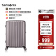 新秀麗（Samsonite）行李箱20英寸拉桿箱時(shí)尚豎條紋旅行箱包拿鐵咖GU9密碼登機箱
