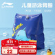 李寧（LI-NING）兒童手臂浮圈男女童2-8歲臂圈浮袖浮漂水上浮潛裝備925-1藍色