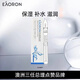 澳容澳洲eaoron涂抹式水光針小分子玻尿酸精華補水保濕提亮舒緩毛孔 10ml/支
