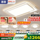 惠普普瑞護眼led客廳大燈吸頂燈智能APP簡(jiǎn)約中山燈具全屋套餐包安裝