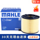 馬勒 空氣濾芯/濾清器/空濾適用 奧迪Q5L 2.0T 45TFSI(18至25款)