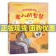 非洲民間故事精選：老人的智慧春風(fēng)文藝出版社湖南河南內(nèi)蒙古天天共讀快樂讀書吧四年級課外書閱讀配套教材學(xué)校推薦書目暑期書香共讀 非洲民間故事精選：老人的智慧-春風(fēng)文藝出版社
