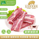 有機匯 生態(tài)散養(yǎng)豬肉 零激素零抗生素純糧喂養(yǎng) 保鮮冷凍包裝 肋排 450g~500g左右