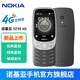 【諾基亞】3210 4G全網(wǎng)通 2.4英寸大屏 直板按鍵 超長(zhǎng)待機(jī) 學(xué)生手機(jī) 備用功能機(jī) 99新 黑色
