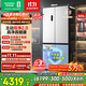 容聲方糖505主動(dòng)雙凈雙系統十字四開(kāi)門(mén)超薄零嵌入式電冰箱家用制冰一級能效BCD-505P60CZMAD白國家補貼