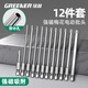 綠林（GREENER）梅花批頭家用強(qiáng)磁電動螺絲刀風(fēng)披手電鉆電批起子頭六角柄套裝