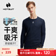HOTSUIT 后秀短袖T恤男秋季男士速干衣吸汗跑步健身半袖冰絲上衣訓練服 風(fēng)暴灰（長(cháng)袖） XL