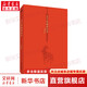 天下英雄誰(shuí)敵手 劉勃著(zhù) 劉勃說(shuō)書(shū) 四大名著(zhù)的歷史人文讀法之三國演義人物故事 另著(zhù)小話(huà)西游 失敗者的春秋 司馬遷的記憶之野 戰國歧途 匏瓜 讀 史記 孔子世家等 圖書(shū)