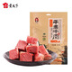步升平遙牛肉手撕牛肉500g一口香小包裝貢天下優(yōu)選山西特產(chǎn)熟零食小吃 步升一口香平遙牛肉原味228g