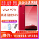 VIVO Y79 二手手機 安卓手機 指紋面部識別 智能拍照全面屏 紅色 4GB+64GB 全網(wǎng)通 9成新