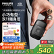 飛利浦（PHILIPS）電動剃須刀鵝卵石便攜式刮胡刀 0.0微米凈剃黃金比例 極境黑 父親生日禮物 出行必備 國家補(bǔ)貼 