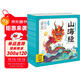 點(diǎn)讀版 山海經(jīng)幼兒美繪本全6冊 3-6歲連環(huán)畫(huà)彩繪注音版大字注音幼小銜接有聲讀物經(jīng)典名著(zhù)神話(huà)兒童繪本(支持小猴皮皮點(diǎn)讀筆) 一升二銜接 小升初銜接