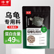 海童（KAIDO）龜糧烏龜飼料巴西龜草龜高鈣龜食小烏龜通用糧陸龜水龜高蛋白龜糧 3mm龜糧500(適合背甲背甲5-10cm烏龜))