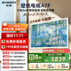 創(chuàng  )維壁紙電視A7F 75英寸超薄壁畫(huà)藝術(shù)mini led電視機75吋智能平板家電液晶以舊換新 國家補貼