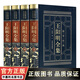 王陽(yáng)明全集 全四冊 皮面燙金精裝 文白對照 國學(xué)正版書(shū)籍