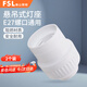 FSL 螺紋懸吊燈座LED燈泡E27螺口燈座通用燈頭明裝圓形懸吊式燈座 2個(gè)裝