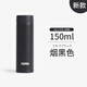 膳魔師（THERMOS）日本原裝進(jìn)口膳魔師迷你保溫杯女生可愛(ài)口袋杯超小巧保冷水杯JOJ 煙黑色JOJ-SMB150ml24新款