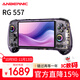ANBERNIC安伯尼克RG 557高性能天璣8300處理器5.48英寸OLED高清大屏旗艦安卓掌機連接電視游戲機手機游戲 紫透 RG 557標配+256GTF卡套餐