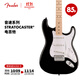 FENDER芬德Squier Sonic音速系列Stratocaster電吉他芬達(dá) 0373152506 黑色