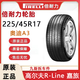 倍耐力輪胎 225/45R17 P7 舒適操控耐磨 適配車型:寶馬3系 寶馬Z4 倍耐力【225/45R17】 倍耐力精選九五新