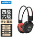艾本（AIBEN） 經(jīng)濟(jì)實(shí)用15年考場(chǎng)檢驗(yàn)英語(yǔ)四級(jí)六級(jí)聽(tīng)力考試耳機(jī)FM無(wú)線(xiàn)調(diào)頻紅外調(diào)頻四六級(jí)AB級(jí)英語(yǔ)46級(jí)聽(tīng)力耳機(jī) C200A調(diào)頻FM（送電池） 標(biāo)配(單耳機(jī))