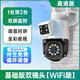 喬安360度無線攝像頭手機遠程室外夜視家用4G太陽能監(jiān)控器攝影無死角 基礎(chǔ)版雙鏡頭【高清WiFi版】 200萬+15天循環(huán)錄像 廣角【監(jiān)控距離3-8米】