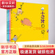 二年級趣事多4冊 注音全彩美繪版 小屁孩日記 故事書(shū) 兒童書(shū)籍