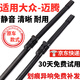科譽(yù)適用大眾邁騰雨刮器膠條07-16年原裝無(wú)骨原廠(chǎng)17-23款邁騰雨刷器片 邁騰【17-23款】直插式