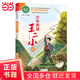 少年英雄王二小 全彩注音版 紅色經(jīng)典文學(xué)故事書(shū) 經(jīng)典文學(xué)分級閱讀叢書(shū) 小學(xué)語(yǔ)文課外閱讀